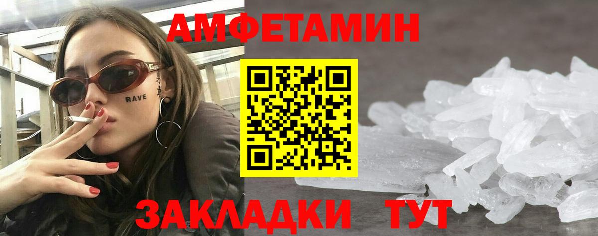 Amphetamine 98% Добрянка