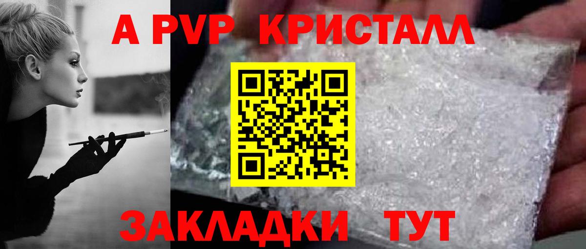 APVP мука  Вход с VPN  Добрянка  Alpha PVP кристаллы 