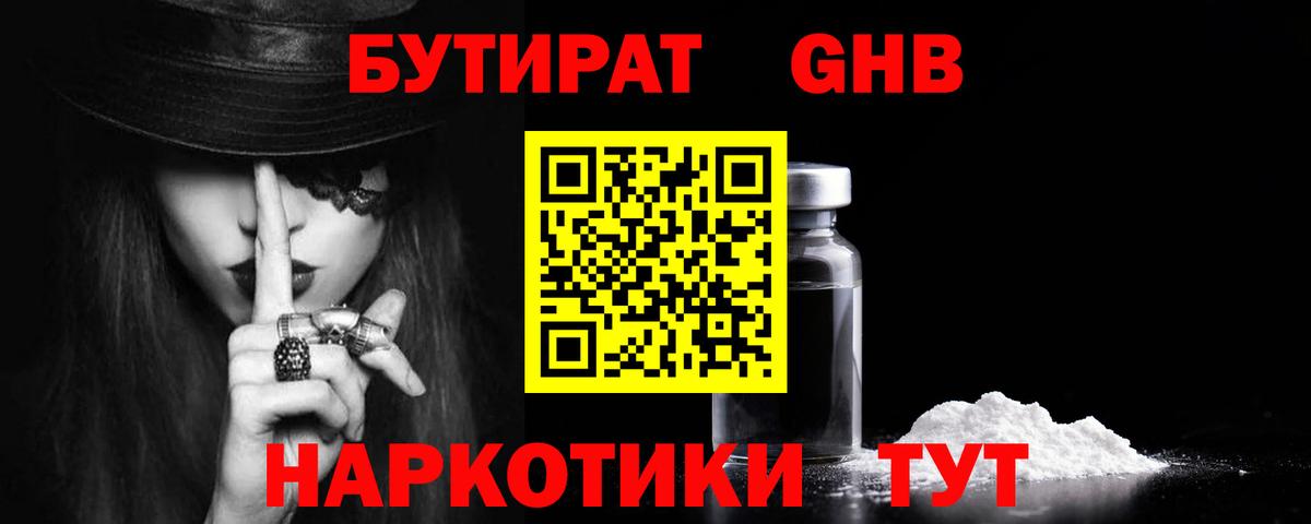 БУТИРАТ оксана Добрянка