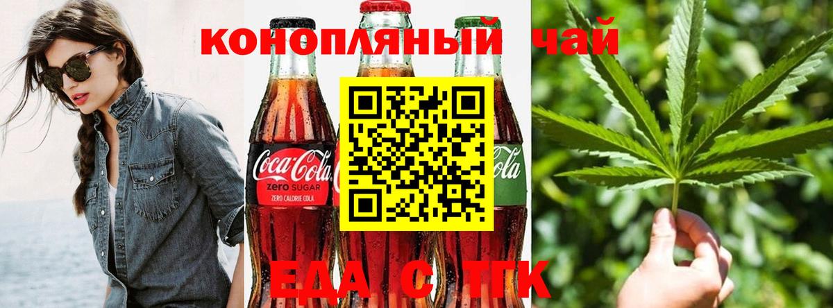 Cannafood конопля Добрянка