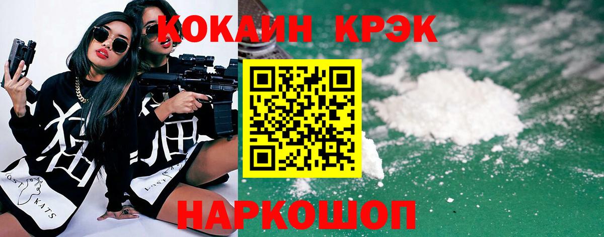 Cocaine Fish Scale  Вход с VPN  Добрянка  COCAIN 97% 
