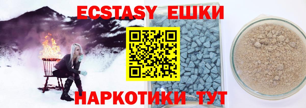 ЭКСТАЗИ  наркошоп  Вход с VPN  Ecstasy TESLA  Добрянка  ЭКСТАЗИ круглые 