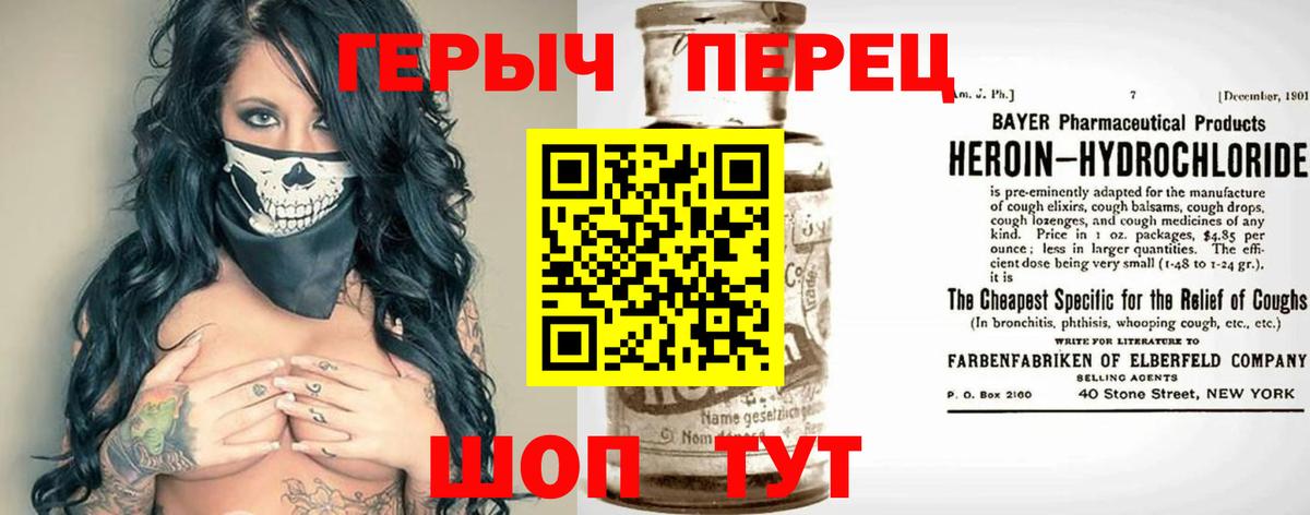 ГЕРОИН Афган Добрянка
