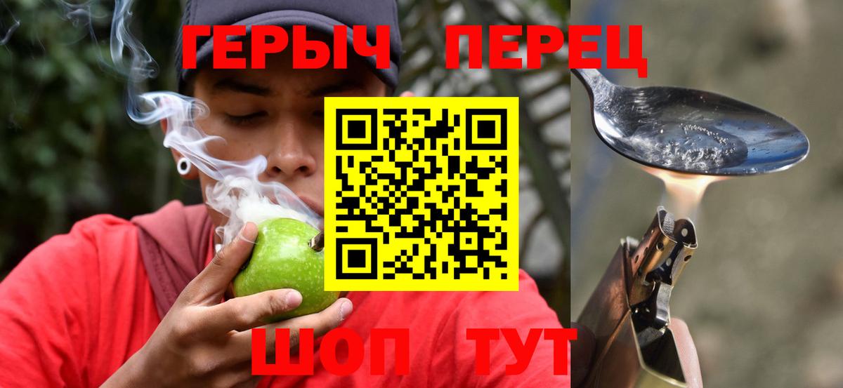 Добрянка  ГЕРОИН герыч  Вход с VPN 