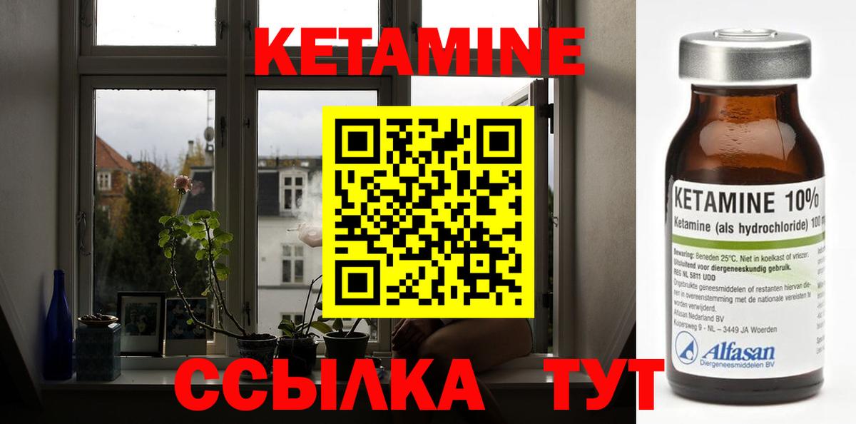 КЕТАМИН ketamine  Вход с VPN  КЕТАМИН VHQ  Добрянка 