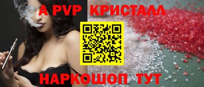 индика Шелехов