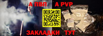 ALPHA PVP Шахты