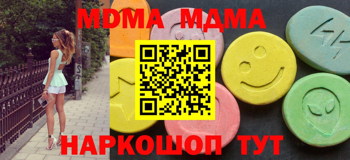 МДМА молли  МДМА кристаллы  Вход с VPN  Добрянка 
