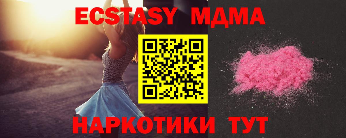 МДМА кристаллы Добрянка
