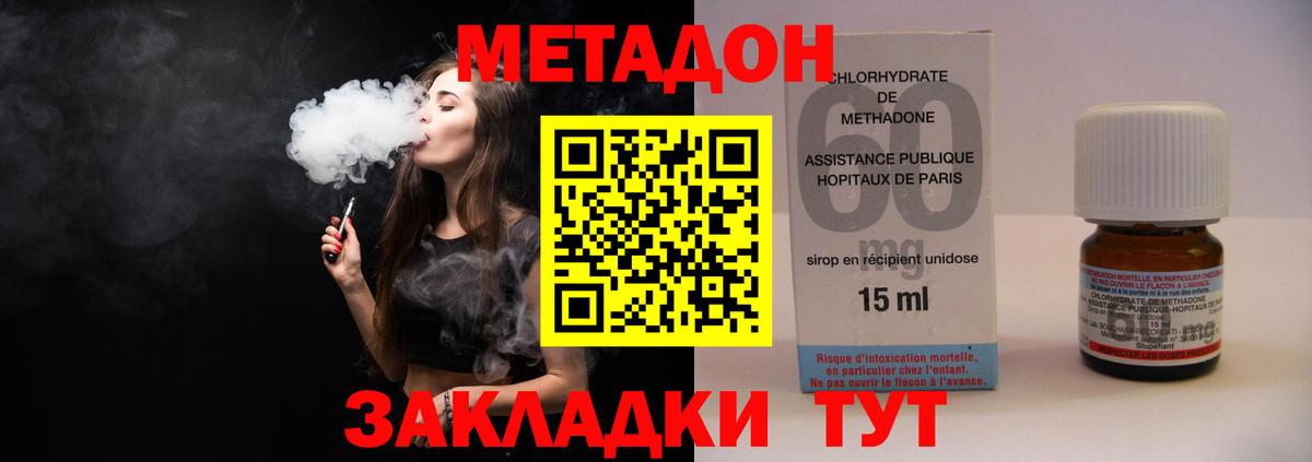 Метадон белоснежный  Вход с VPN  Добрянка 